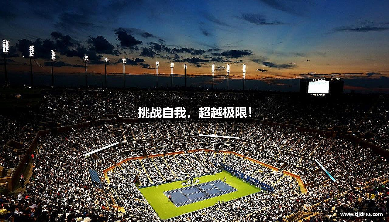 M88.COM·M88明升官方网站挑战自我，超越极限！